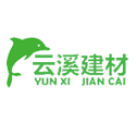 云溪建材