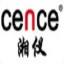 湘仪cence