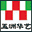 五洲华艺