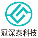 冠深泰