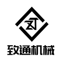 致通机械