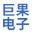 巨果电子