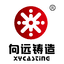 向远铸造