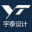 宇泰设计