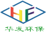 华发环保