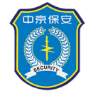 中京保安