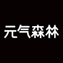 元气满满