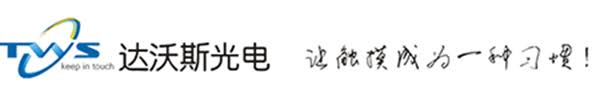 达沃斯光电