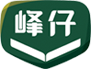 峰仔