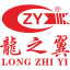 龙之翼