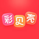 彩贝壳