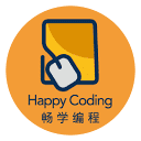 畅学编程