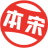 本宋