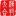 慧腾