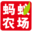 蚂蚁农场