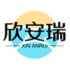 欣安瑞