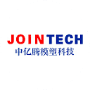 中亿腾模塑科技