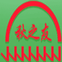 秋之友QZU