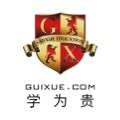 学为贵