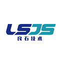 良石技术LSJS