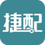 捷配JustFit
