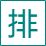 藏货通天下