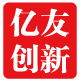 亿友创新YIYOU