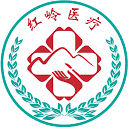 重庆红岭医院