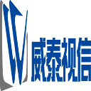 威泰视信