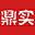 鼎实
