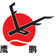 鹰鹏YINGPENG