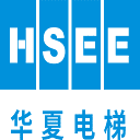 华夏电梯HSEE