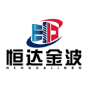 恒达金波