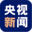 央视新闻