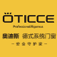 奥迪斯OTICCE