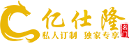 亿仕隆