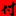 付小姐在成都
