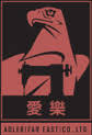 爱乐ADLER