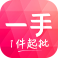 一手
