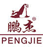 鹏杰PENGJIE