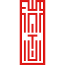 微念
