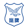 鹰牌衡器