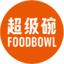 超级碗轻食FOODBOWL