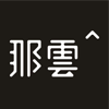 那云